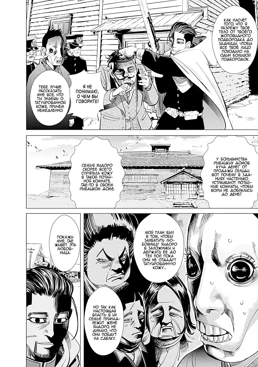 Read Золотой Бог Манга (Golden Kamui) Manga Online