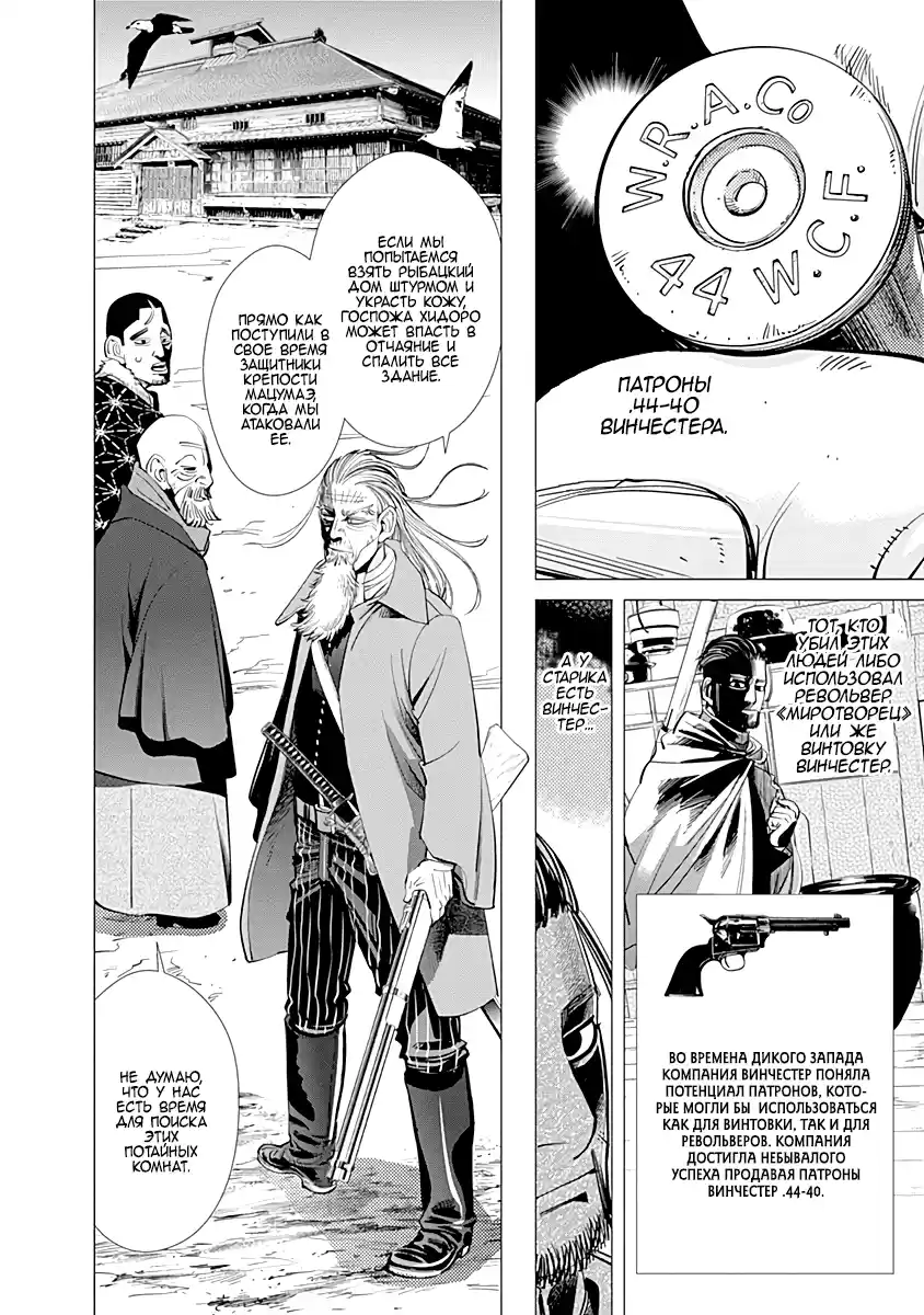 Read Золотой Бог Манга (Golden Kamui) Manga Online