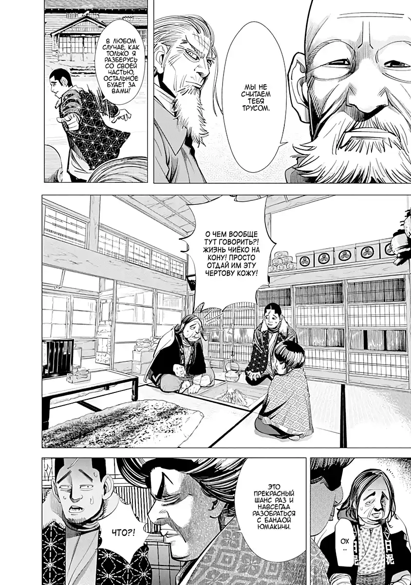 Read Золотой Бог Манга (Golden Kamui) Manga Online