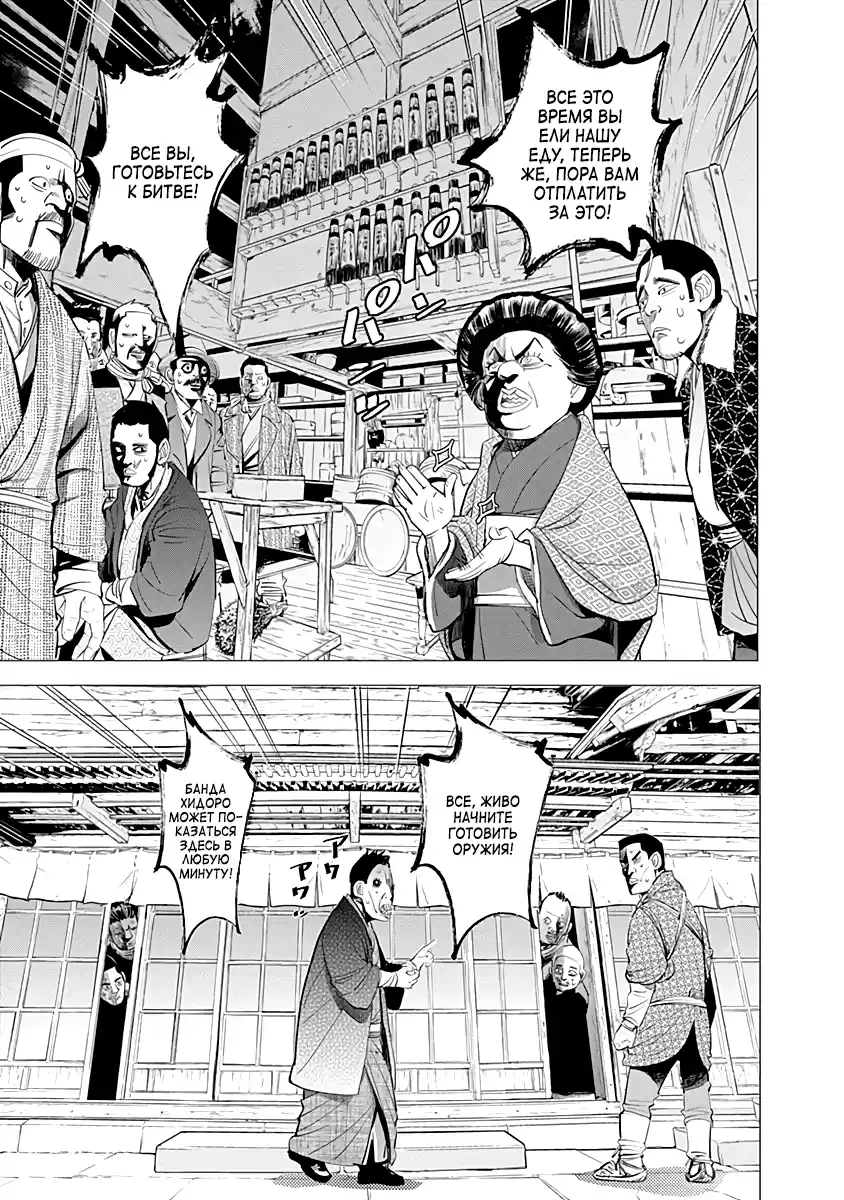 Read Золотой Бог Манга (Golden Kamui) Manga Online