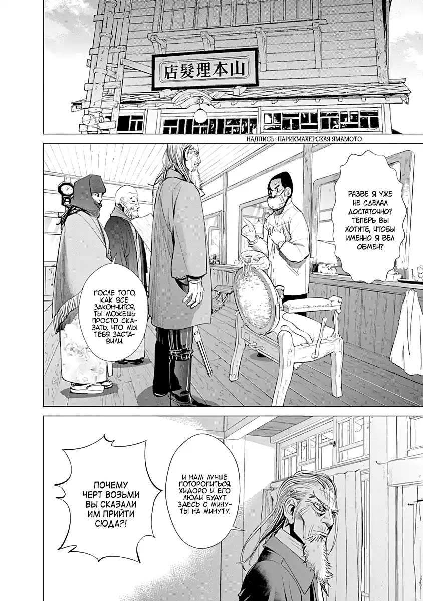 Read Золотой Бог Манга (Golden Kamui) Manga Online