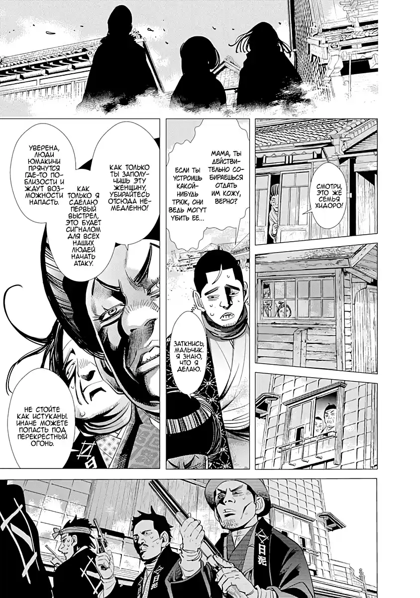 Read Золотой Бог Манга (Golden Kamui) Manga Online