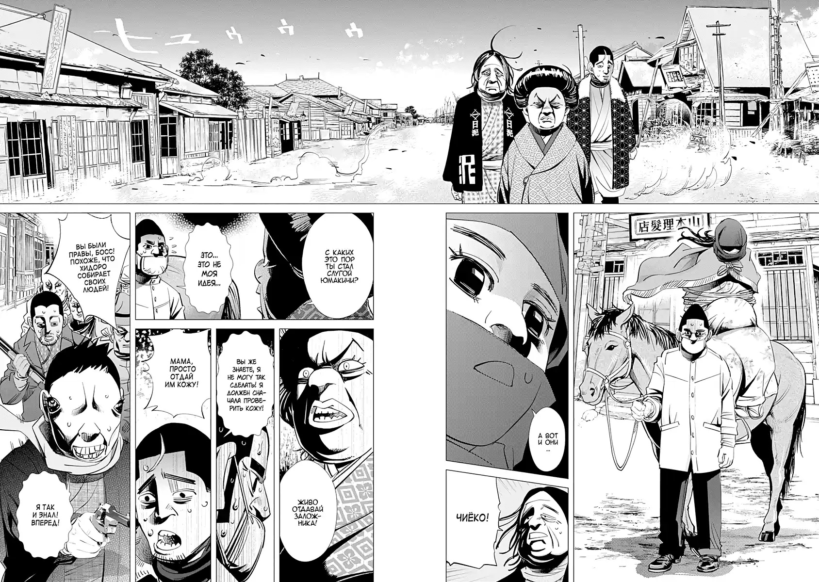 Read Золотой Бог Манга (Golden Kamui) Manga Online