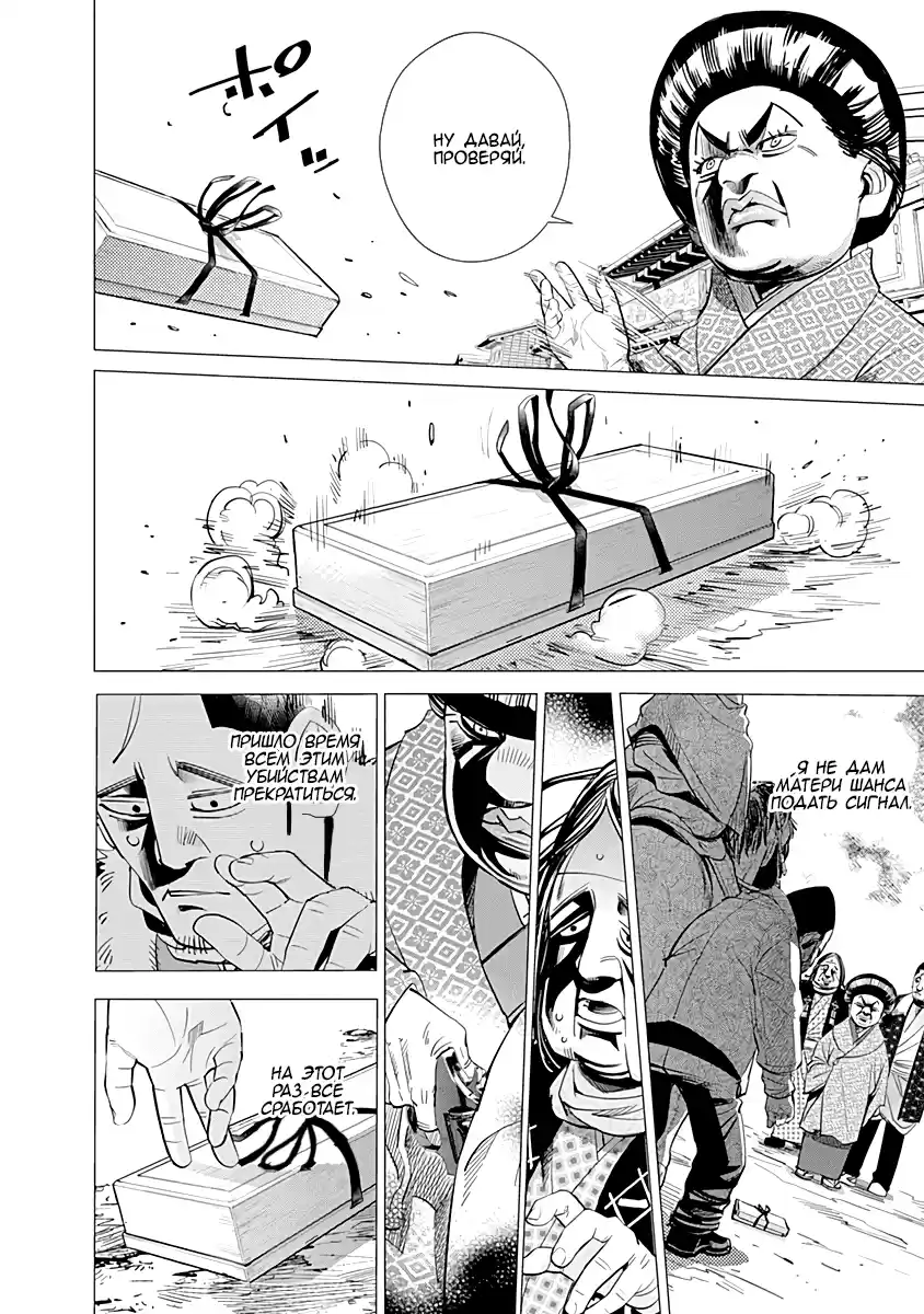 Read Золотой Бог Манга (Golden Kamui) Manga Online