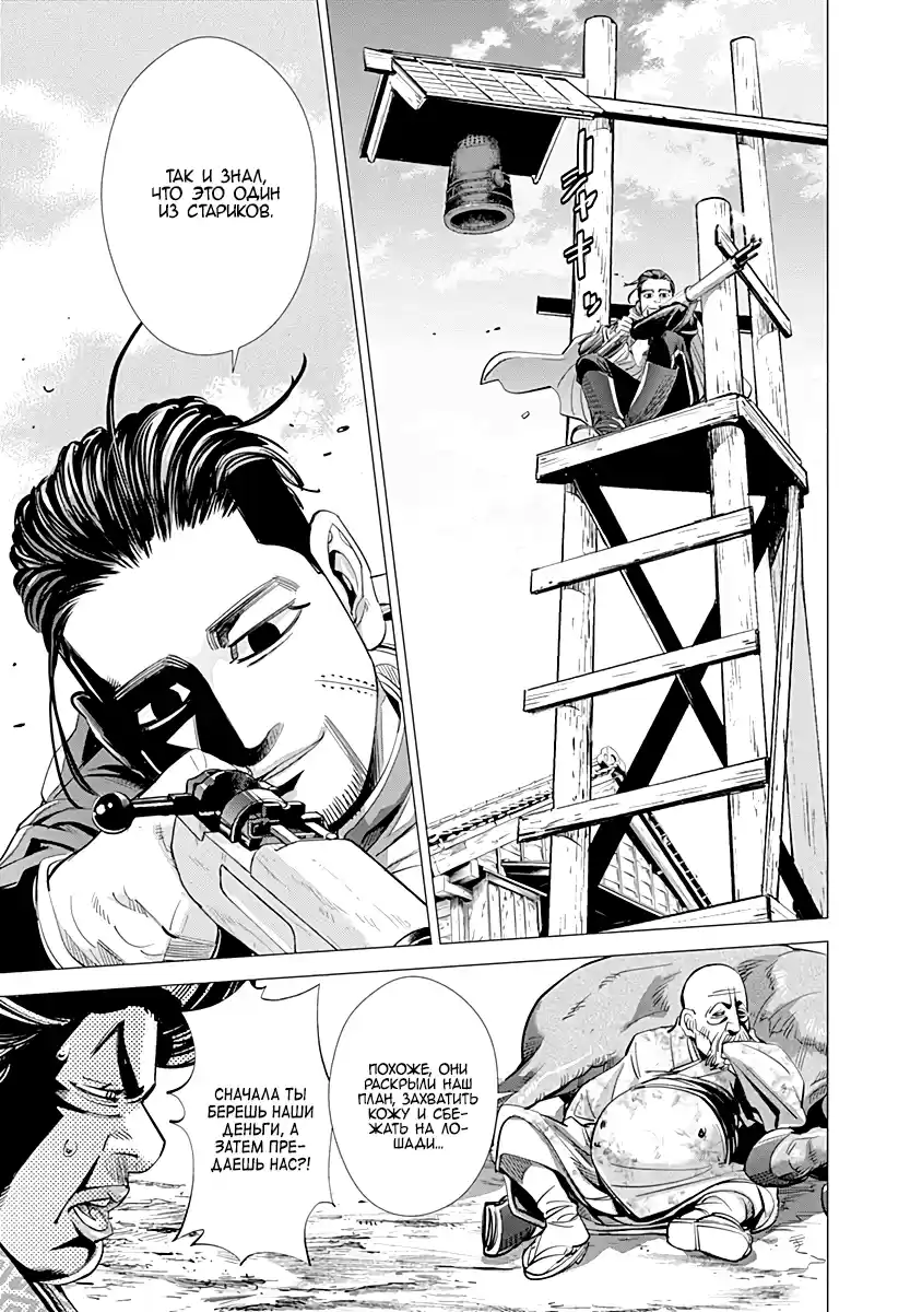 Read Золотой Бог Манга (Golden Kamui) Manga Online