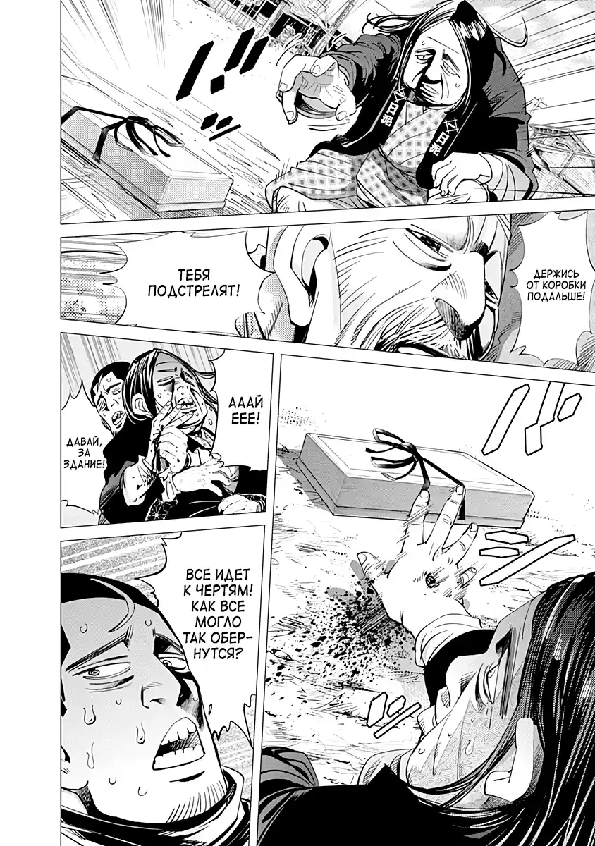 Read Золотой Бог Манга (Golden Kamui) Manga Online