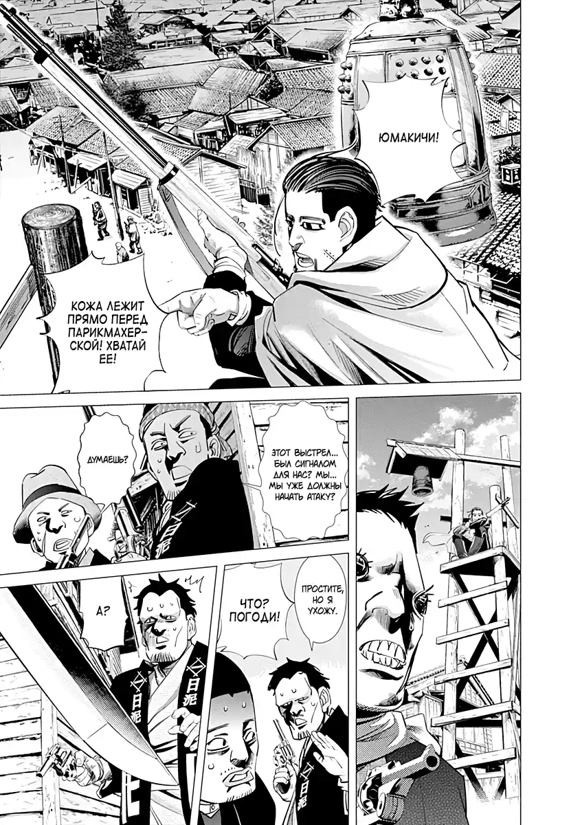 Read Золотой Бог Манга (Golden Kamui) Manga Online