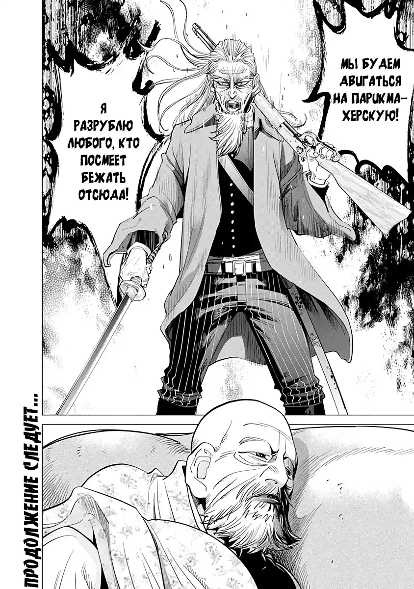 Read Золотой Бог Манга (Golden Kamui) Manga Online