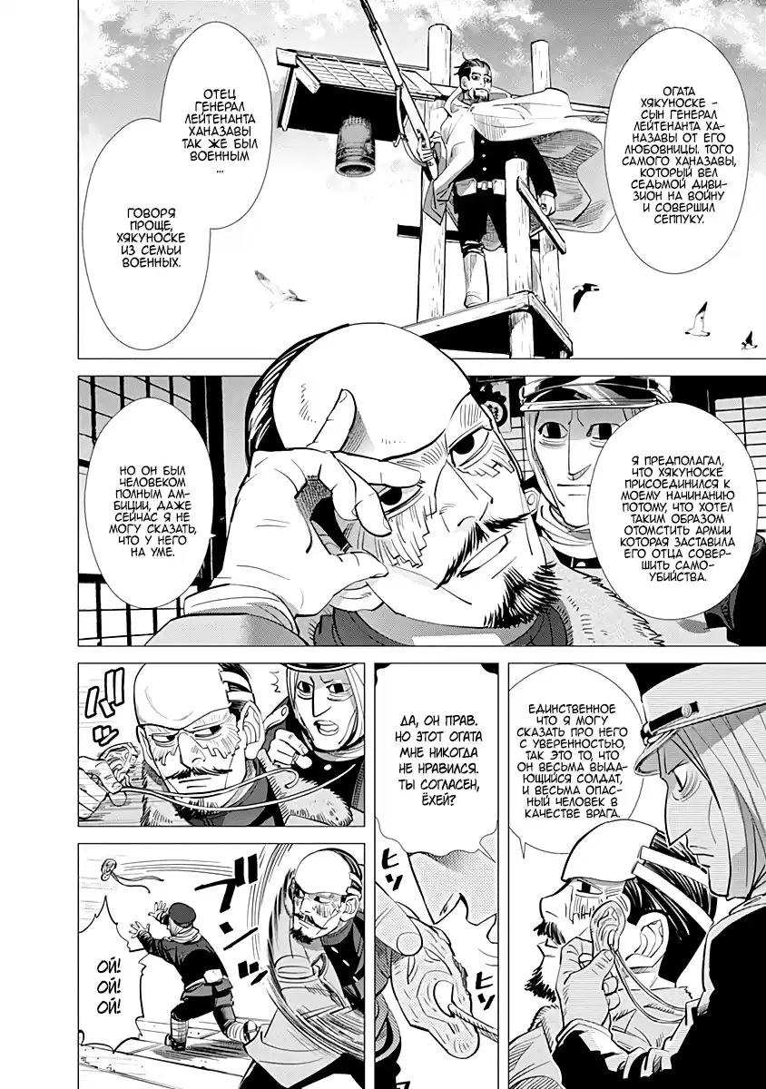 Read Золотой Бог Манга (Golden Kamui) Manga Online