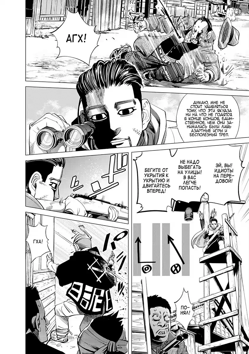 Read Золотой Бог Манга (Golden Kamui) Manga Online