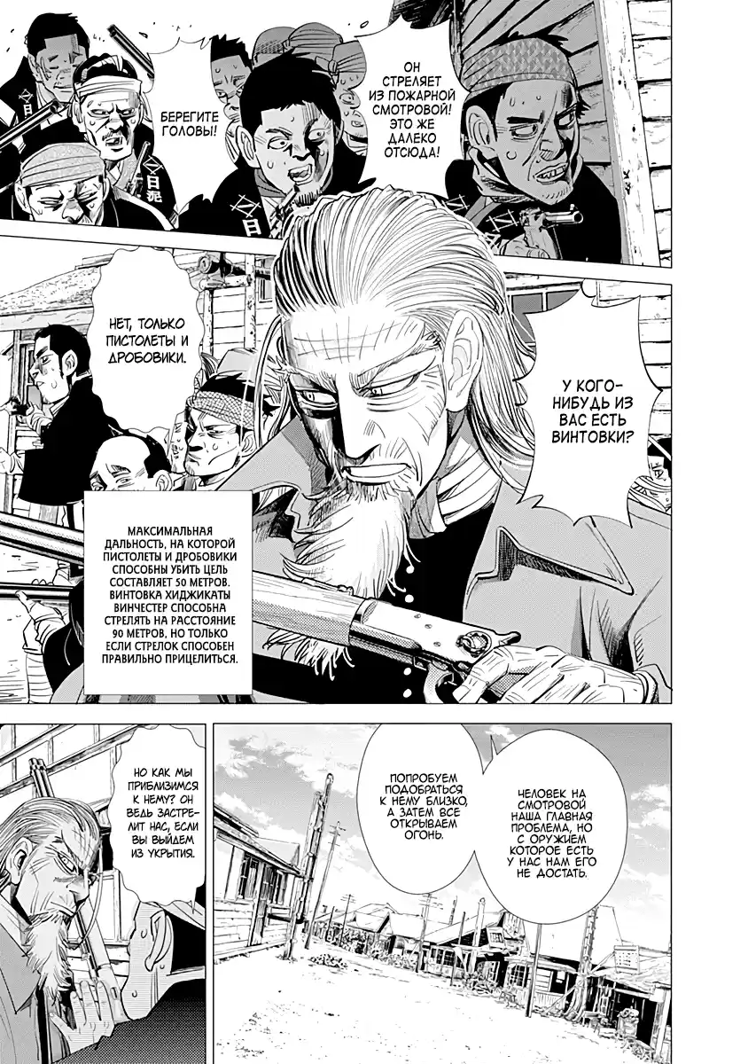 Read Золотой Бог Манга (Golden Kamui) Manga Online