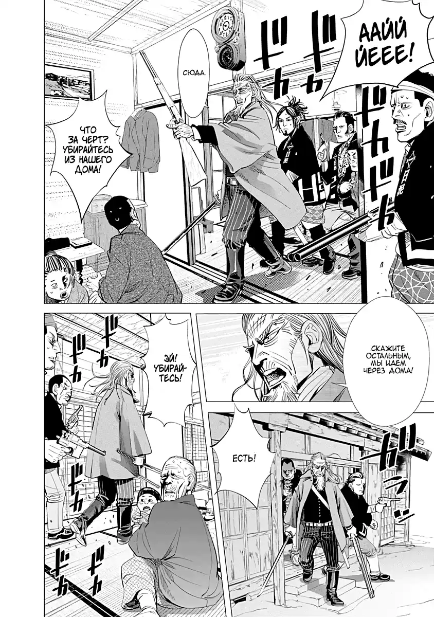 Read Золотой Бог Манга (Golden Kamui) Manga Online