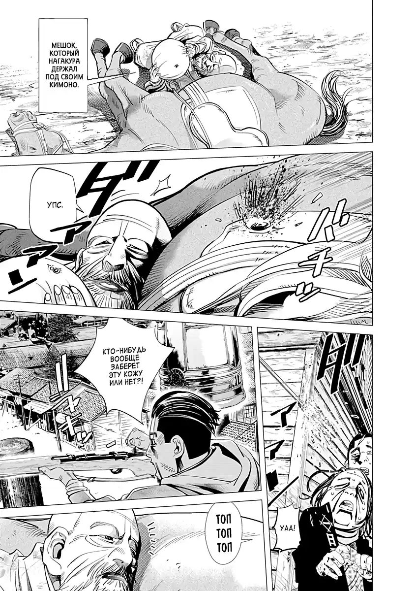 Read Золотой Бог Манга (Golden Kamui) Manga Online