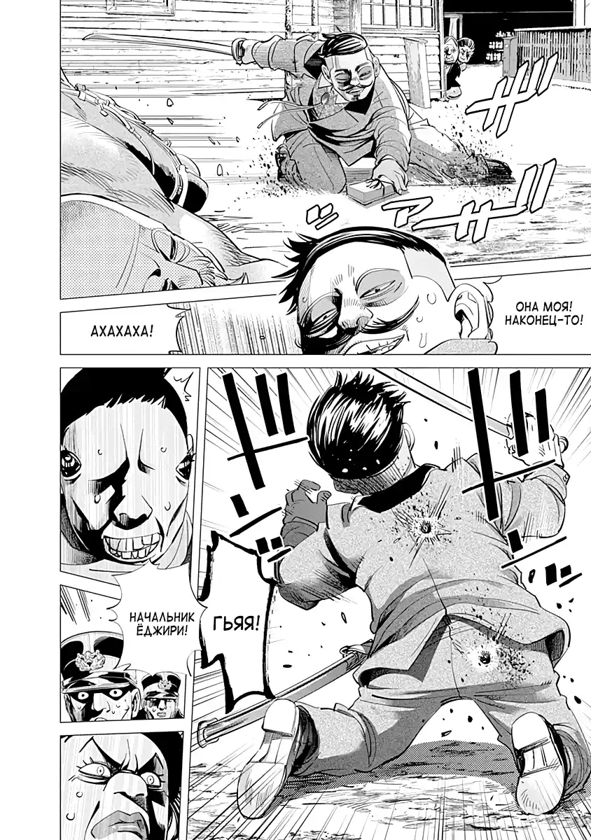 Read Золотой Бог Манга (Golden Kamui) Manga Online