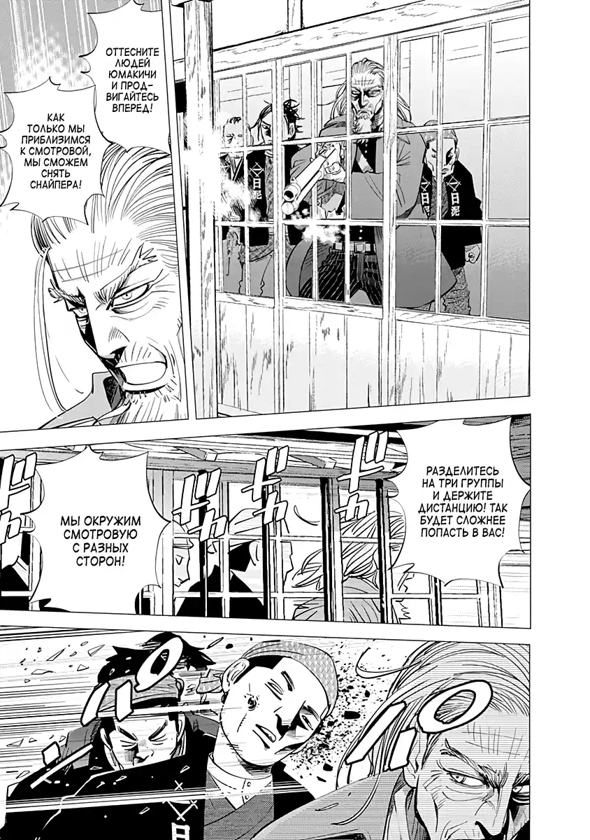 Read Золотой Бог Манга (Golden Kamui) Manga Online