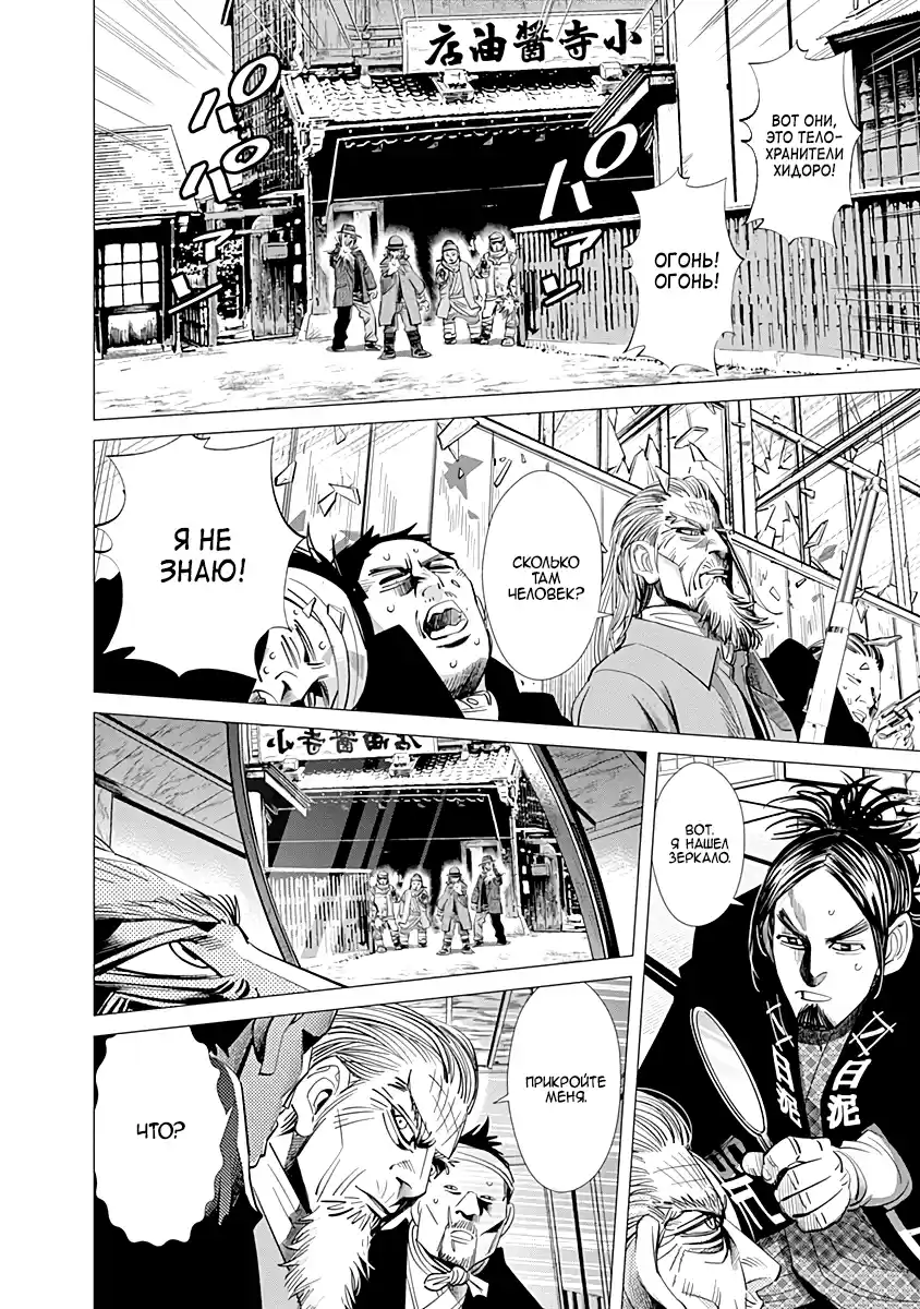 Read Золотой Бог Манга (Golden Kamui) Manga Online