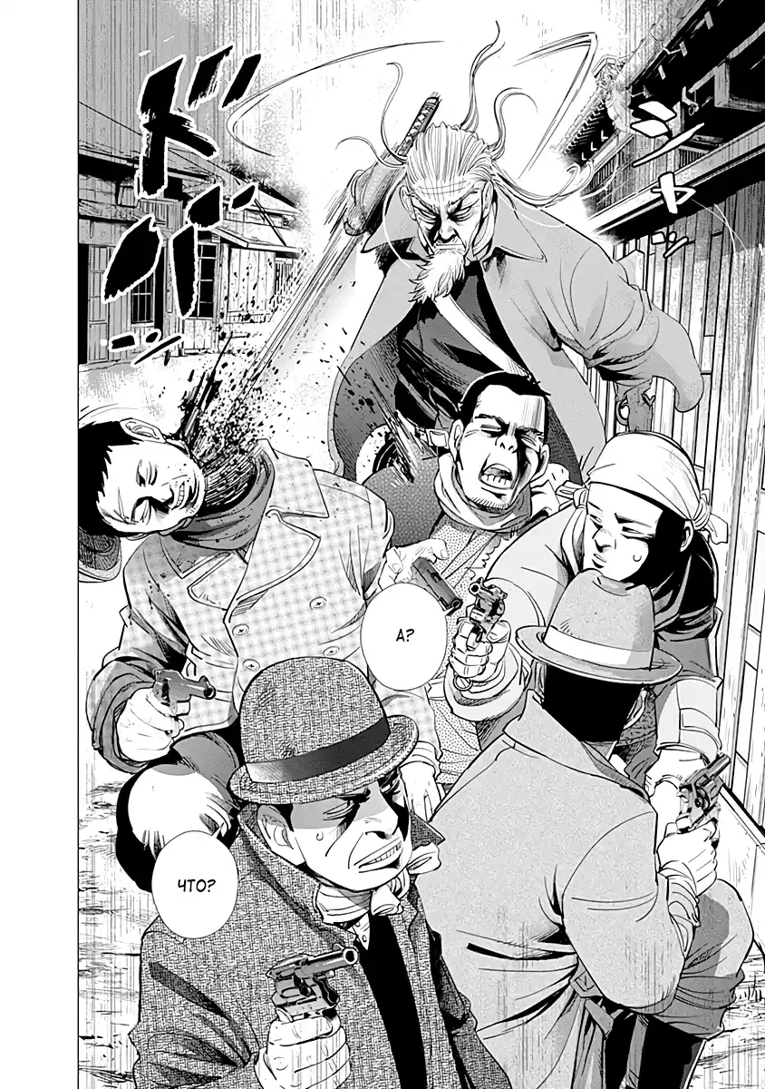 Read Золотой Бог Манга (Golden Kamui) Manga Online