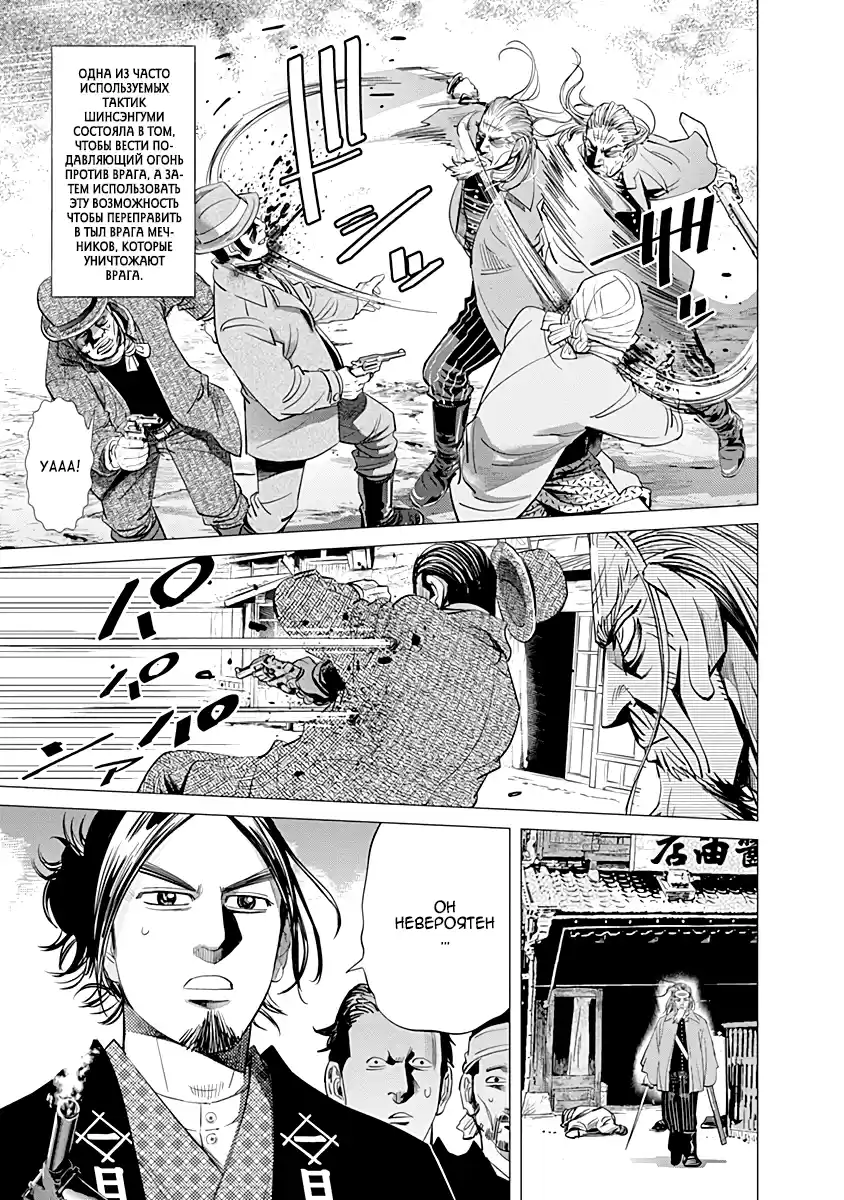 Read Золотой Бог Манга (Golden Kamui) Manga Online