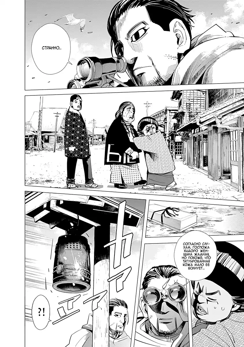 Read Золотой Бог Манга (Golden Kamui) Manga Online