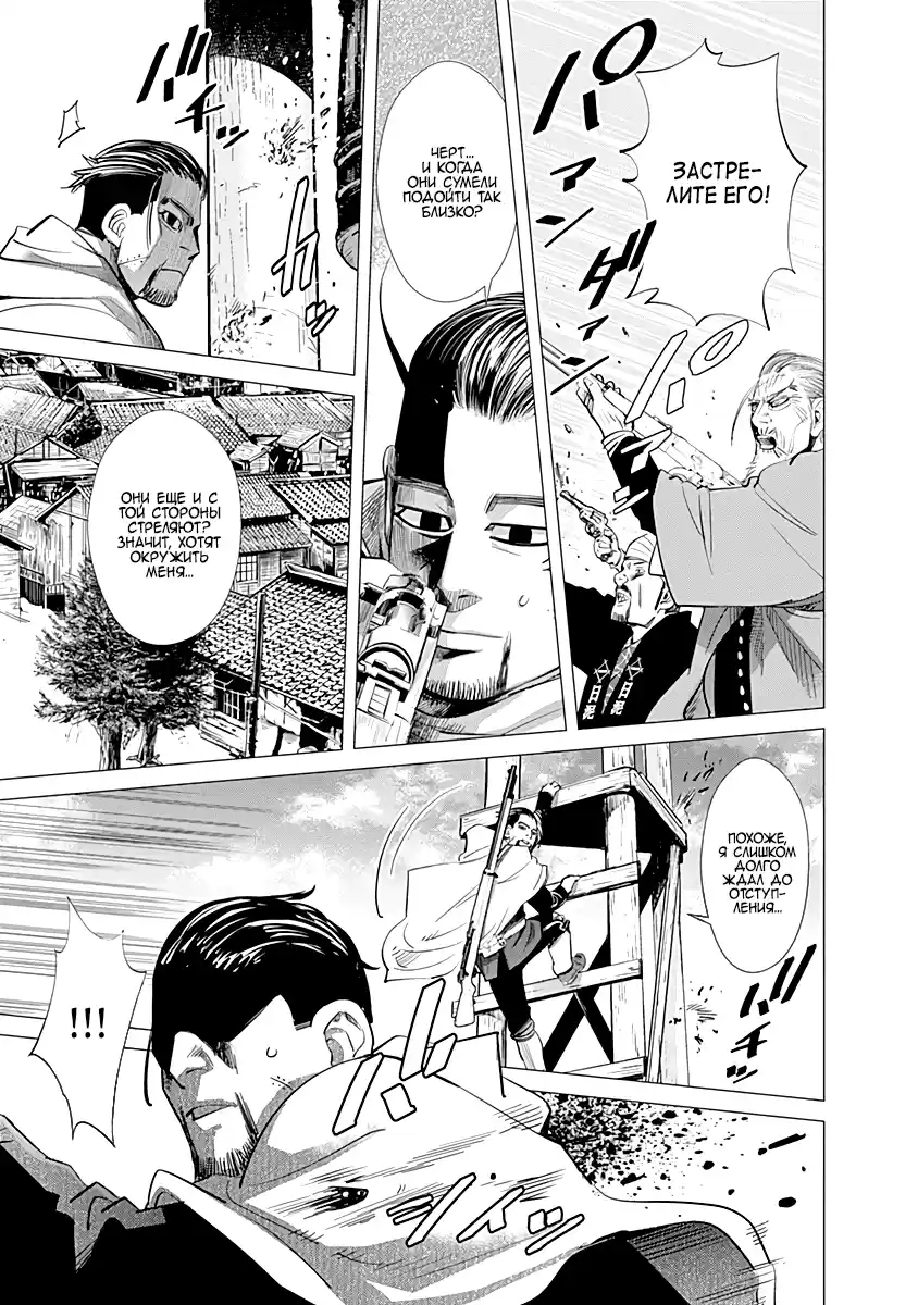 Read Золотой Бог Манга (Golden Kamui) Manga Online