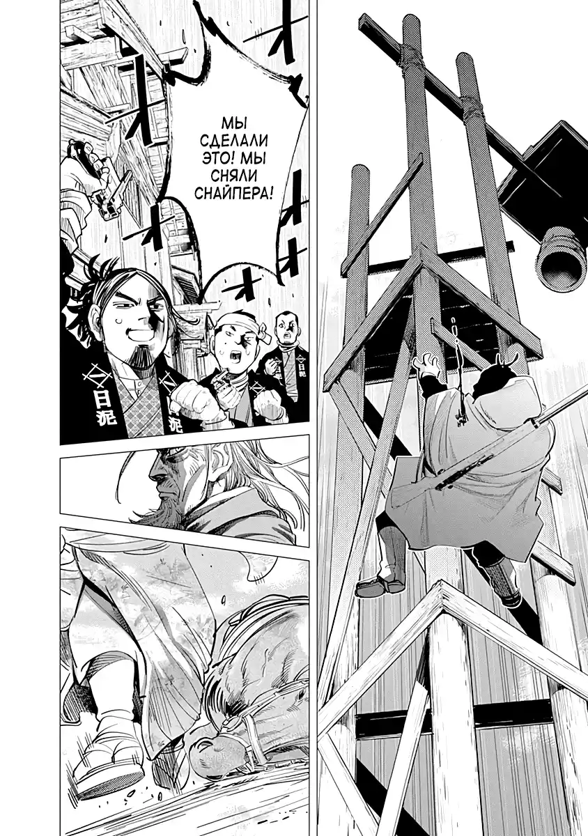 Read Золотой Бог Манга (Golden Kamui) Manga Online