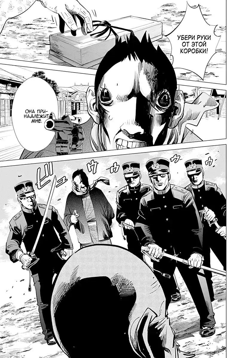 Read Золотой Бог Манга (Golden Kamui) Manga Online