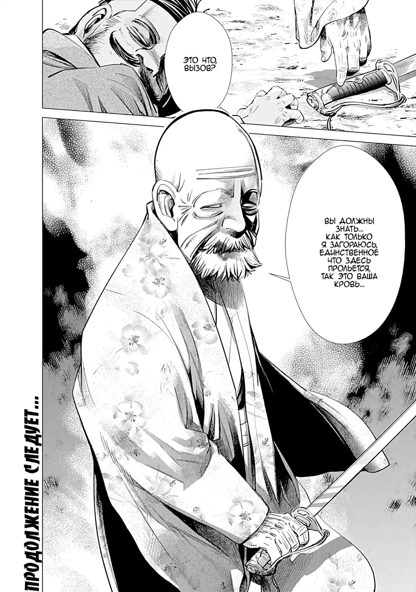 Read Золотой Бог Манга (Golden Kamui) Manga Online