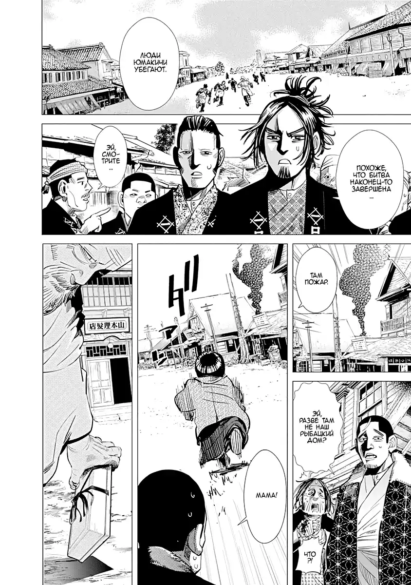 Read Золотой Бог Манга (Golden Kamui) Manga Online