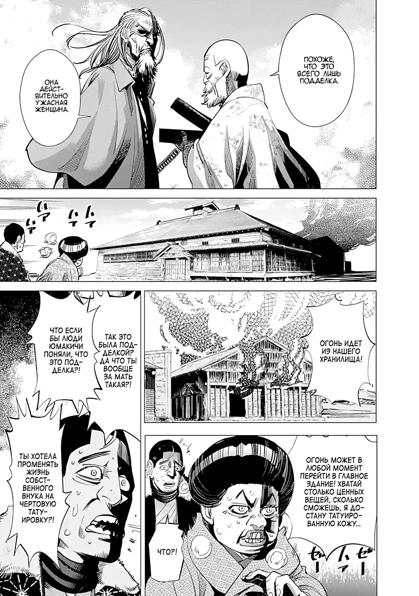 Read Золотой Бог Манга (Golden Kamui) Manga Online