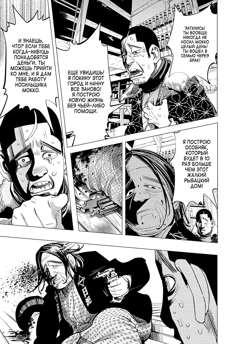 Read Золотой Бог Манга (Golden Kamui) Manga Online