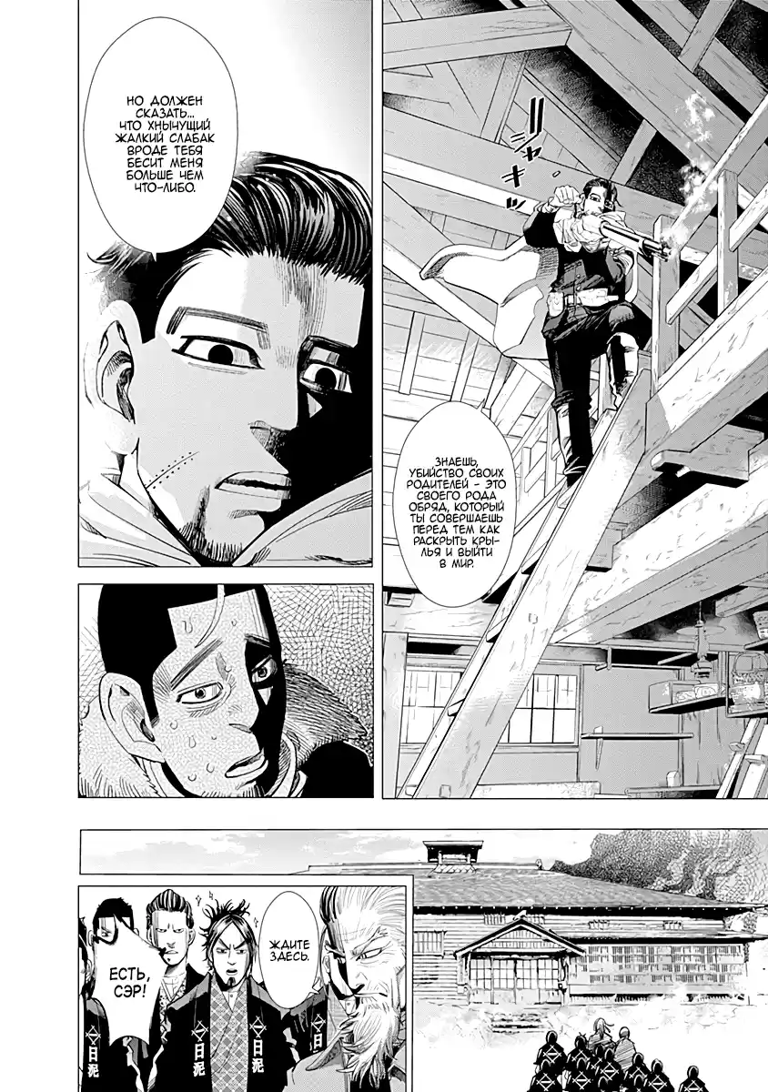 Read Золотой Бог Манга (Golden Kamui) Manga Online