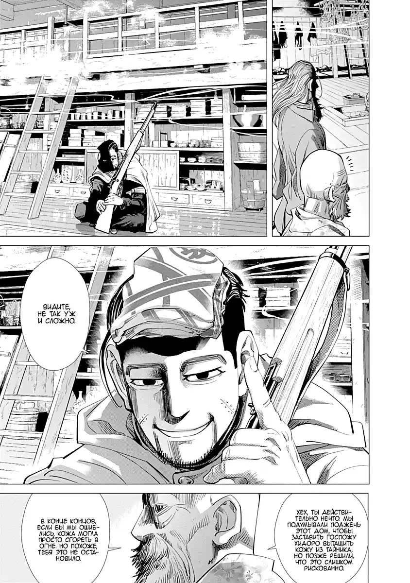 Read Золотой Бог Манга (Golden Kamui) Manga Online