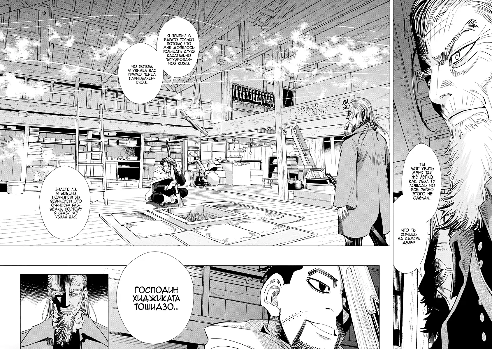 Read Золотой Бог Манга (Golden Kamui) Manga Online