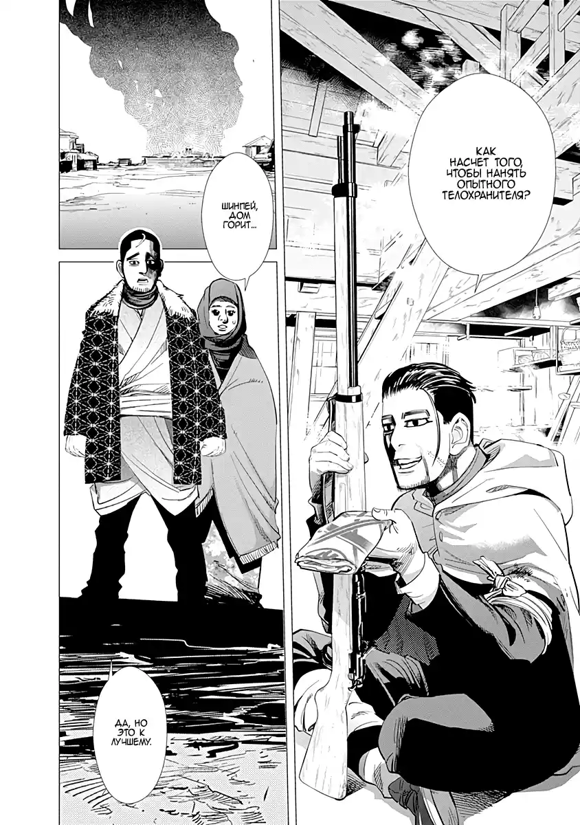 Read Золотой Бог Манга (Golden Kamui) Manga Online