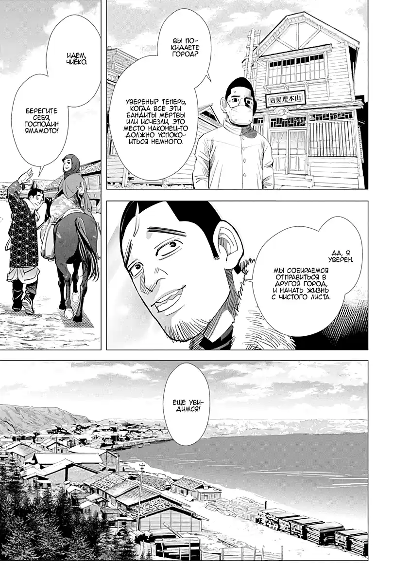 Read Золотой Бог Манга (Golden Kamui) Manga Online