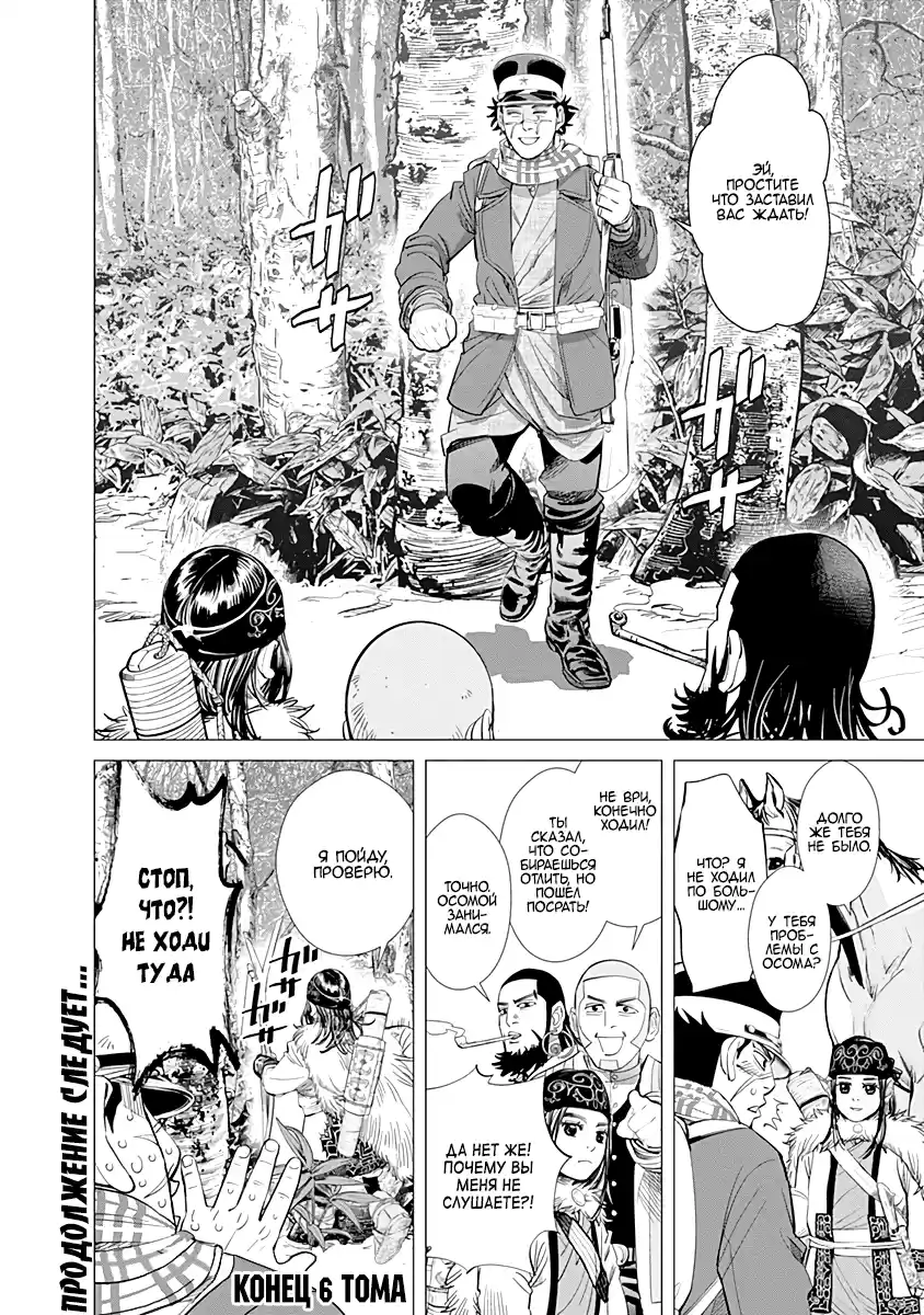 Read Золотой Бог Манга (Golden Kamui) Manga Online