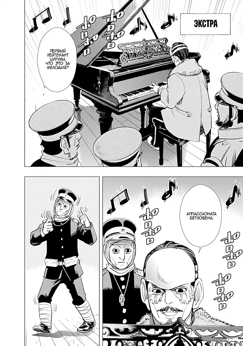 Read Золотой Бог Манга (Golden Kamui) Manga Online