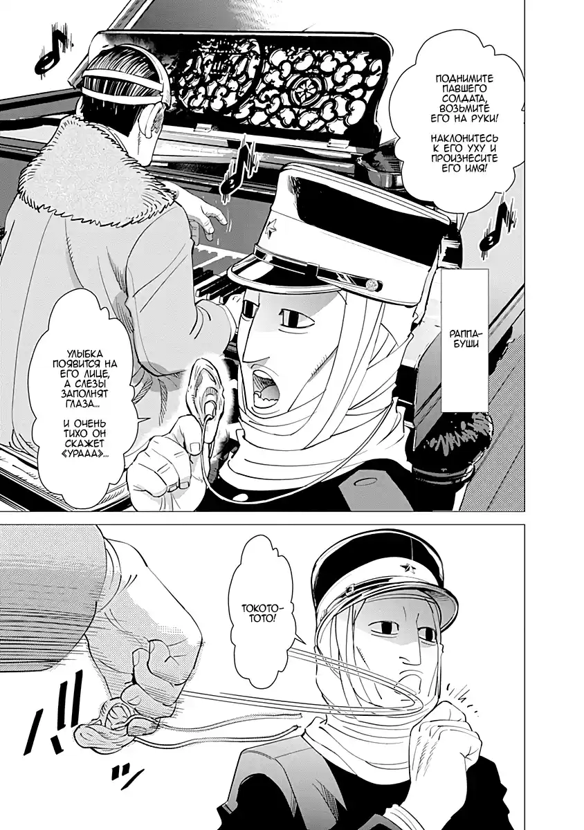 Read Золотой Бог Манга (Golden Kamui) Manga Online