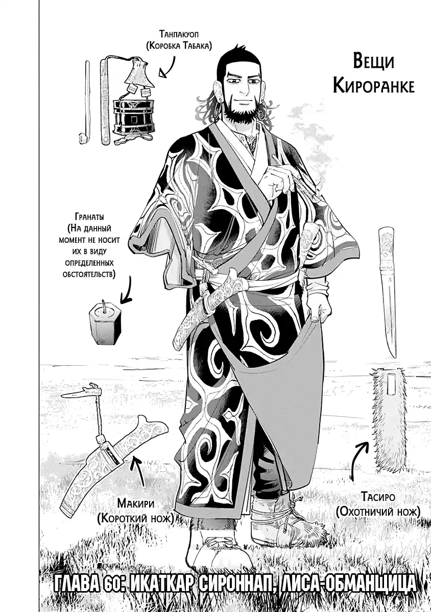 Read Золотой Бог Манга (Golden Kamui) Manga Online