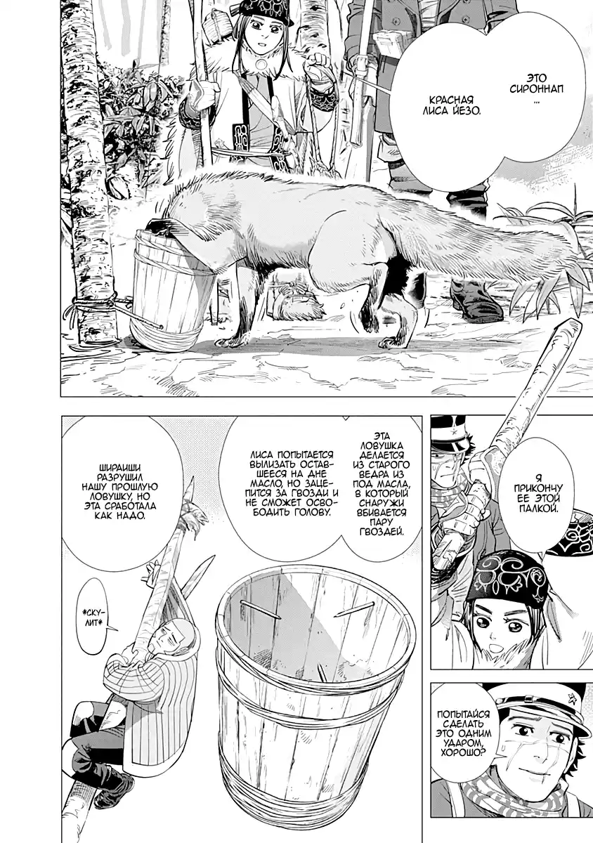 Read Золотой Бог Манга (Golden Kamui) Manga Online