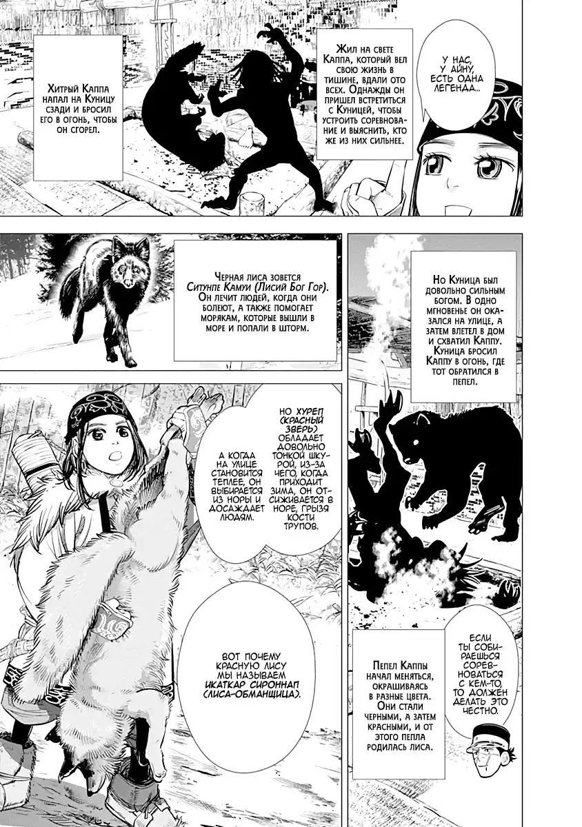 Read Золотой Бог Манга (Golden Kamui) Manga Online