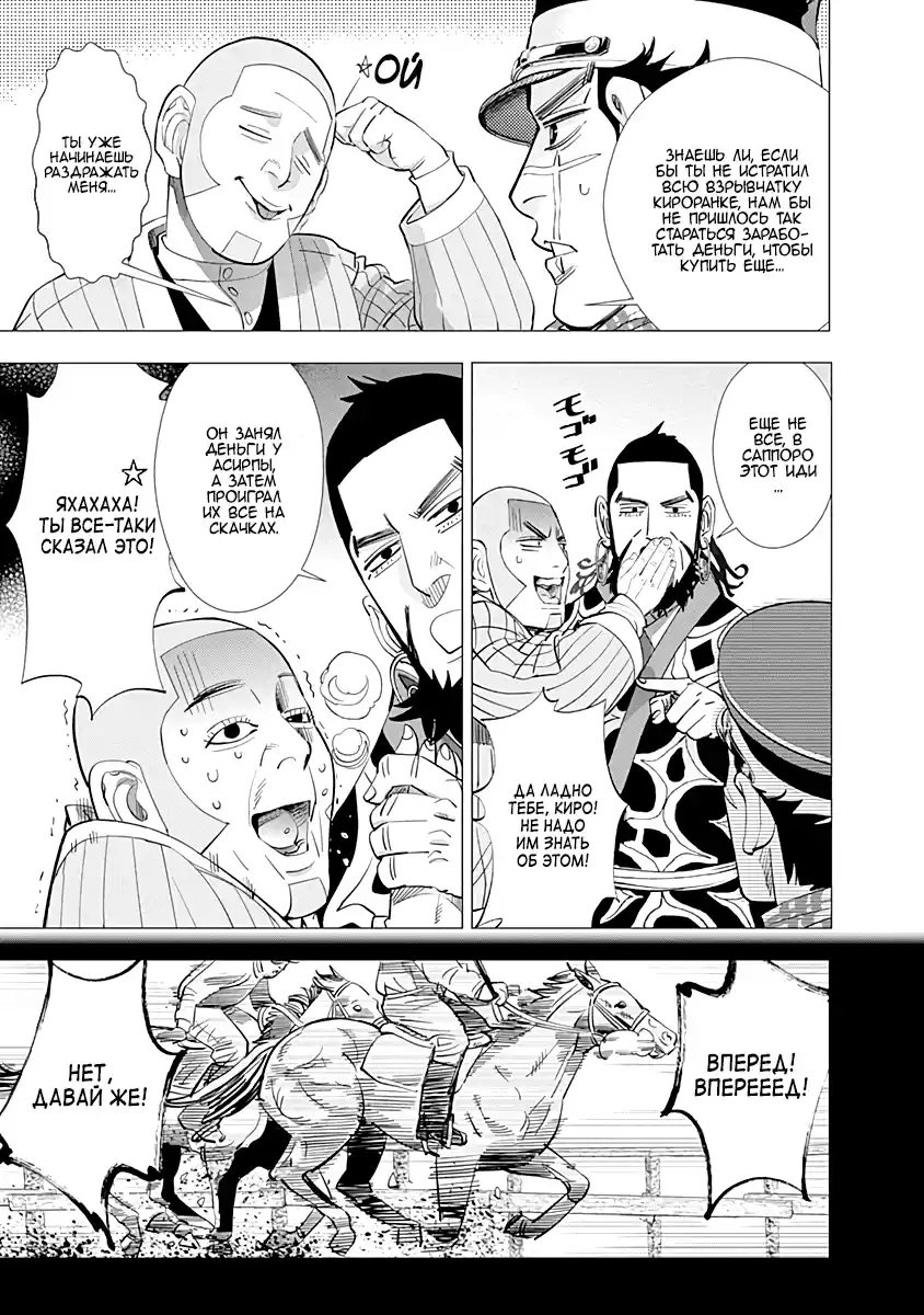 Read Золотой Бог Манга (Golden Kamui) Manga Online