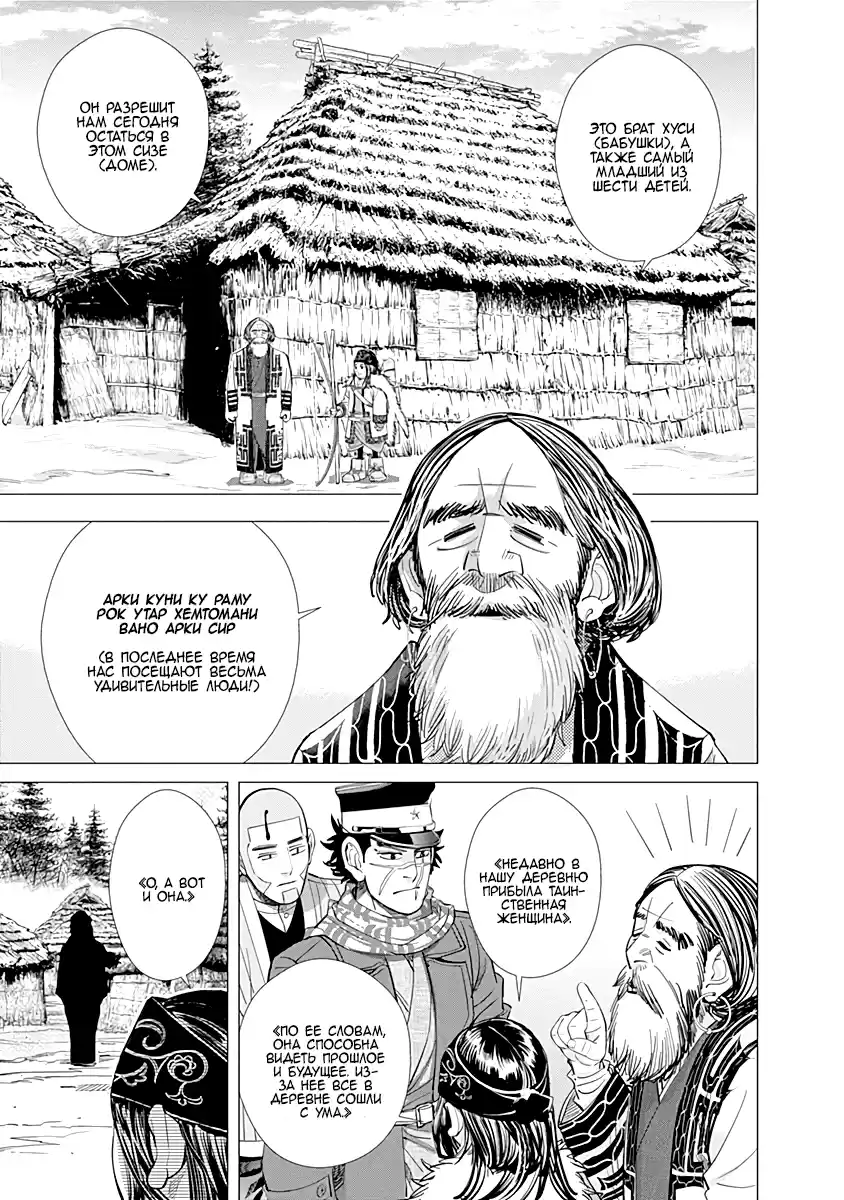 Read Золотой Бог Манга (Golden Kamui) Manga Online