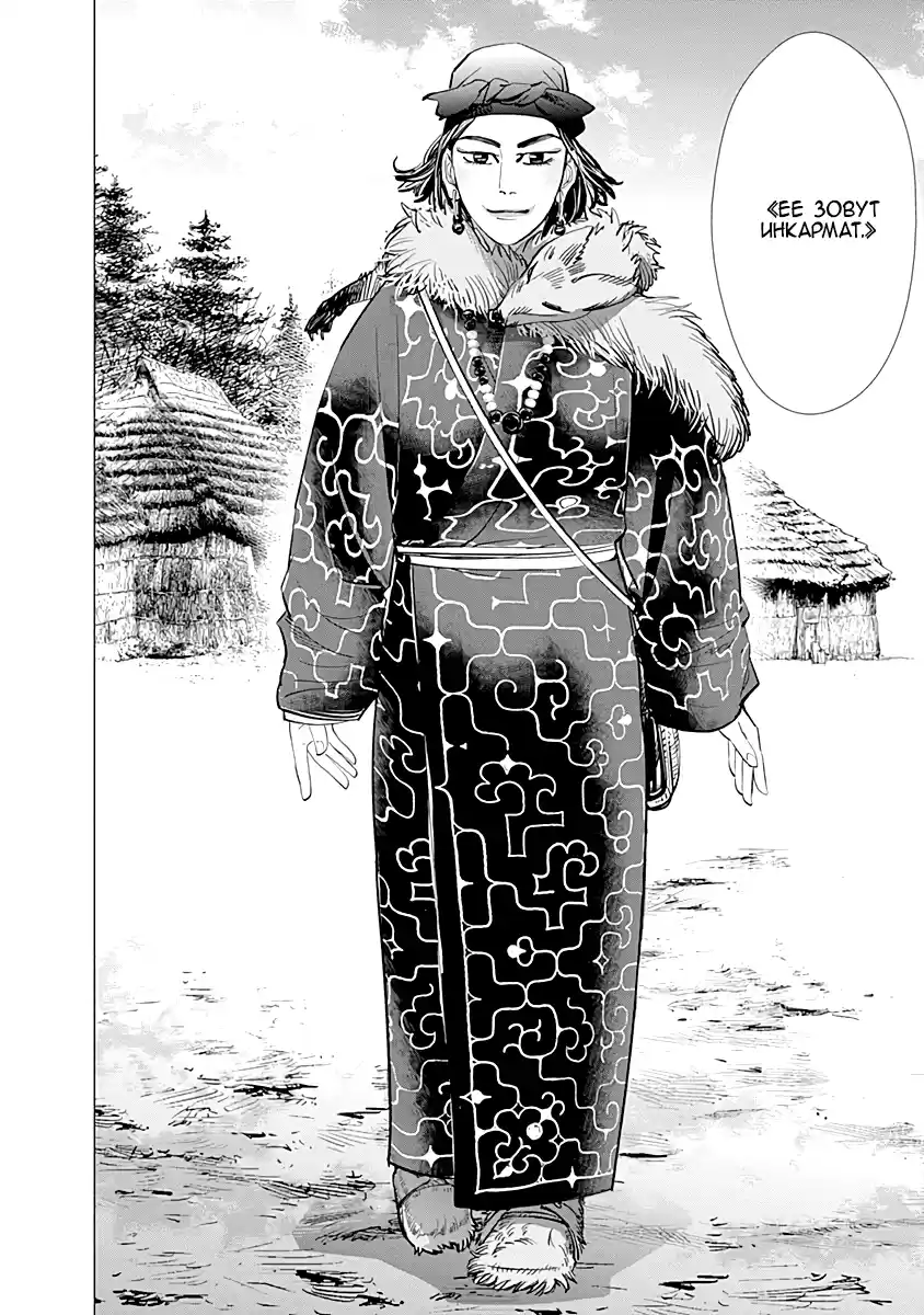 Read Золотой Бог Манга (Golden Kamui) Manga Online