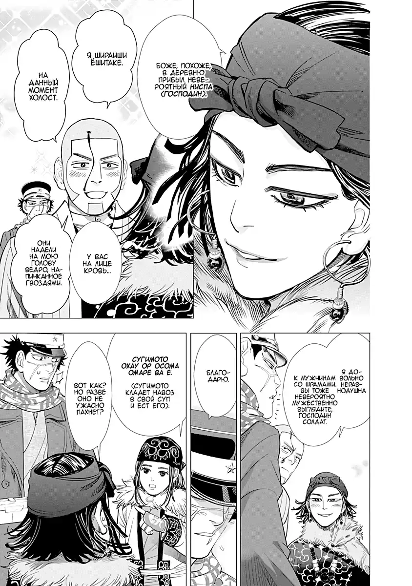 Read Золотой Бог Манга (Golden Kamui) Manga Online