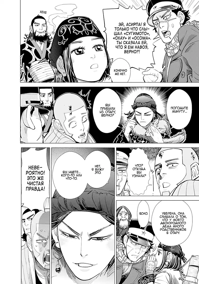 Read Золотой Бог Манга (Golden Kamui) Manga Online