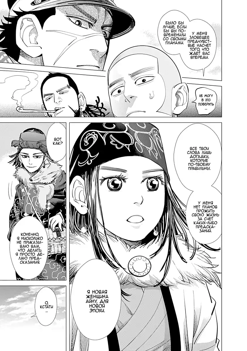 Read Золотой Бог Манга (Golden Kamui) Manga Online