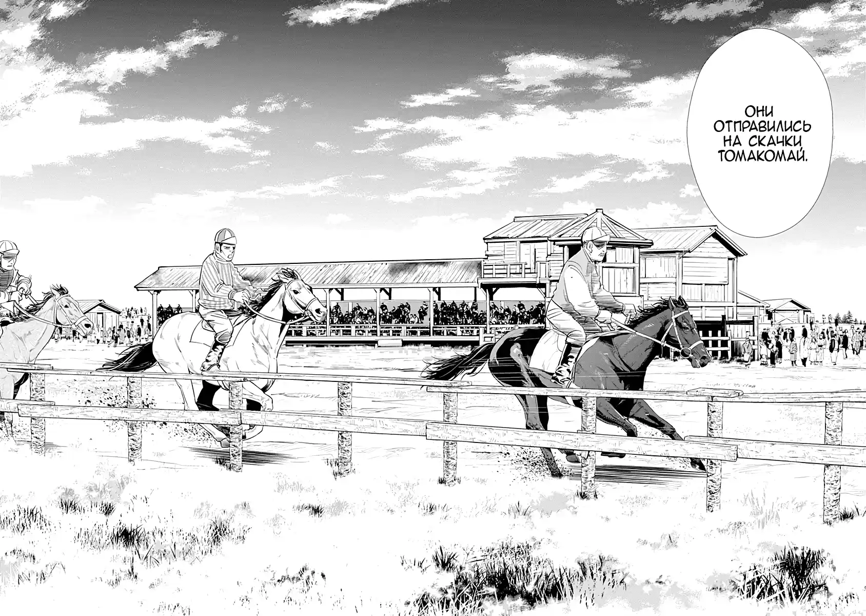 Read Золотой Бог Манга (Golden Kamui) Manga Online