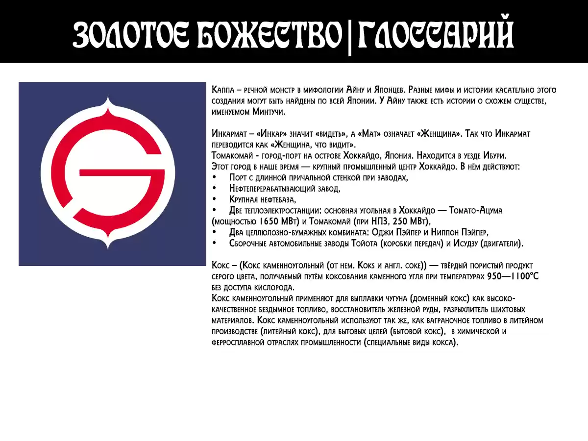 Read Золотой Бог Манга (Golden Kamui) Manga Online