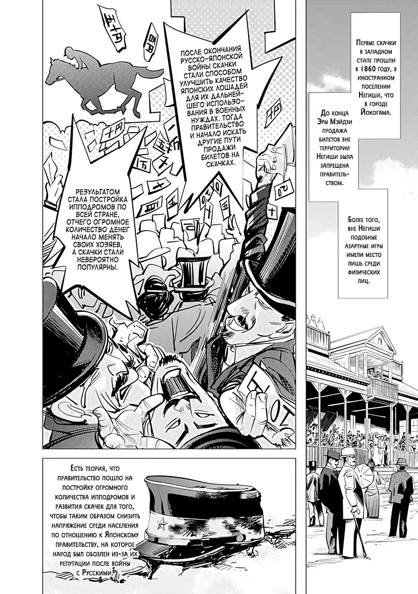 Read Золотой Бог Манга (Golden Kamui) Manga Online